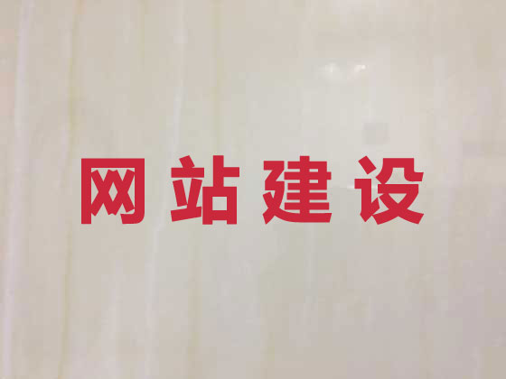 毕节网站设计制作